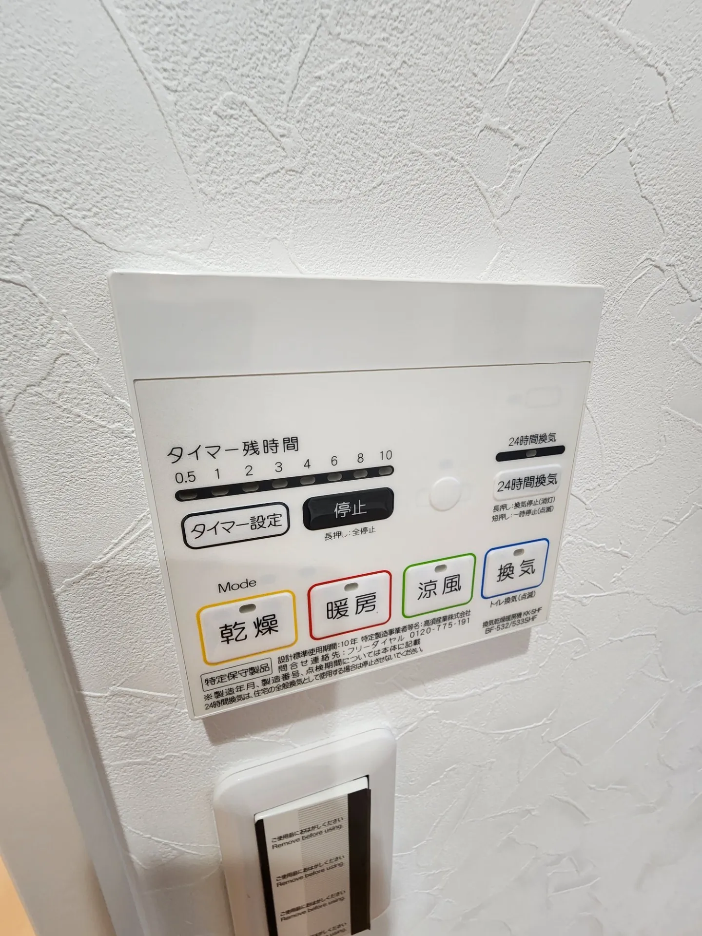 一戸建て　<br>富山県富山市大泉中町の中古戸建て（フルリノベーション物件）